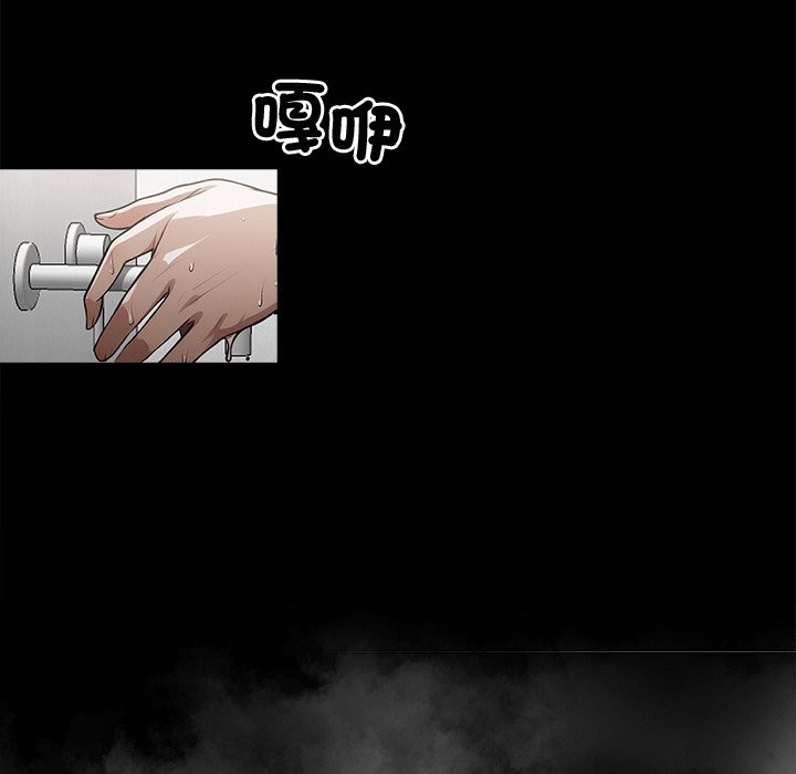 黑道X上班族第9话