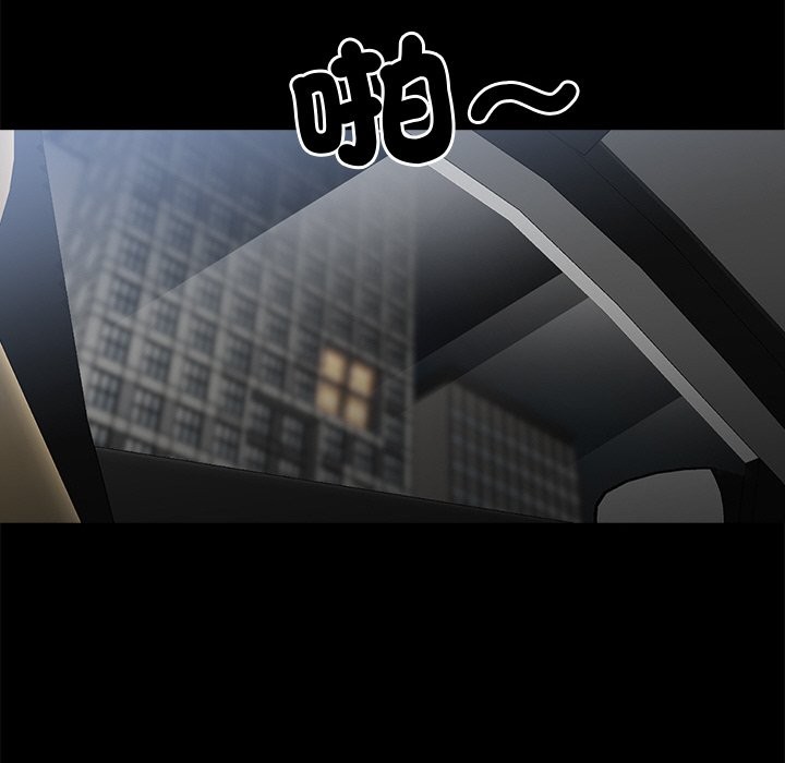 黑道X上班族第9话