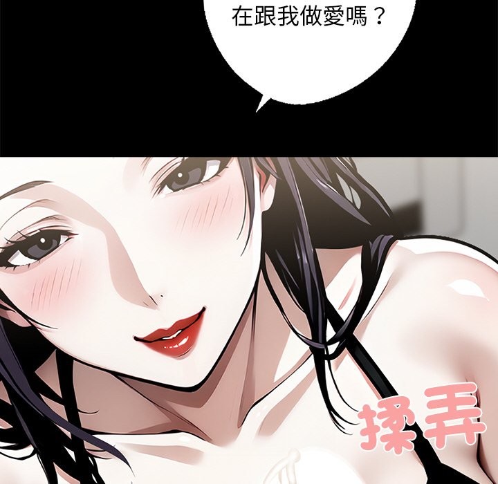 黑道X上班族第9话