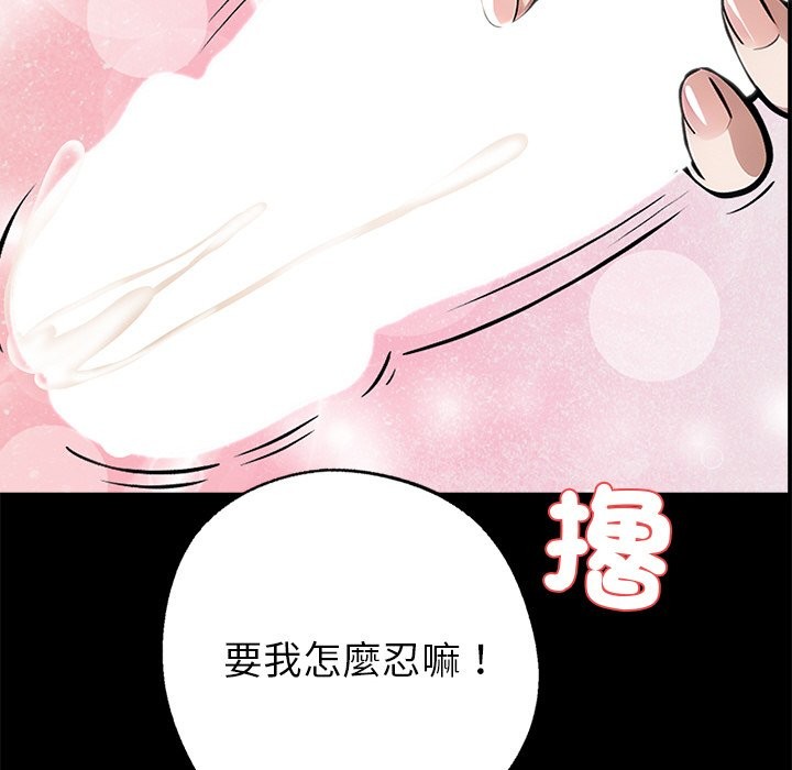 黑道X上班族第9话