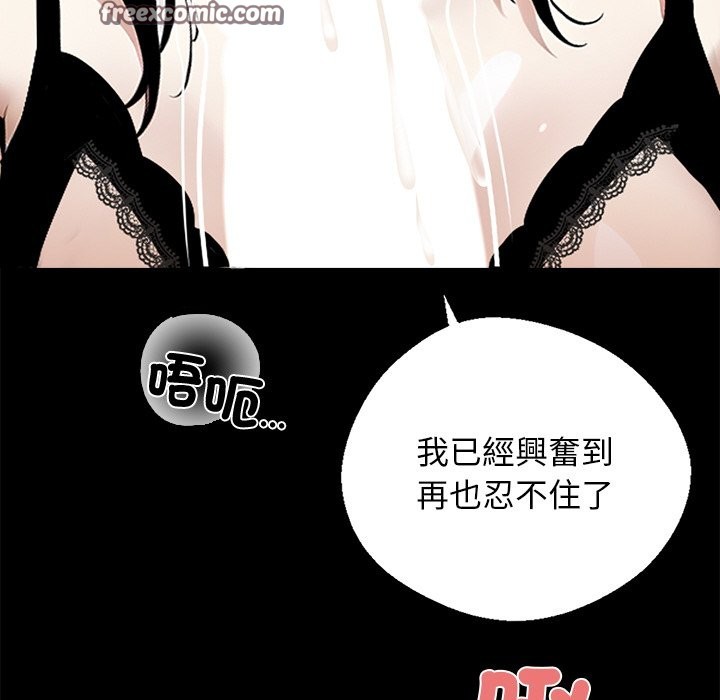 黑道X上班族第9话