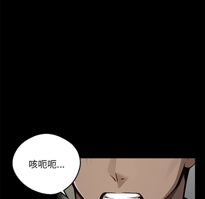 黑道X上班族第9话