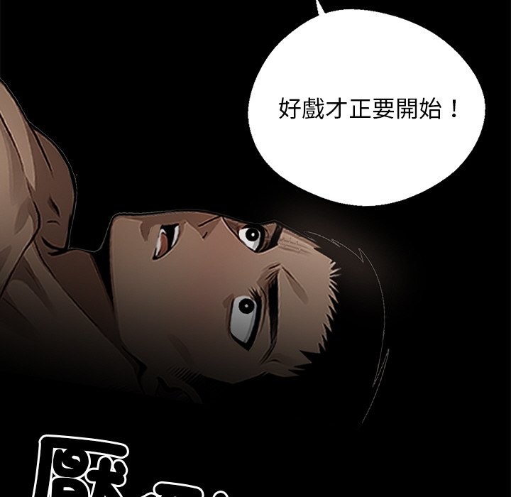 黑道X上班族第9话