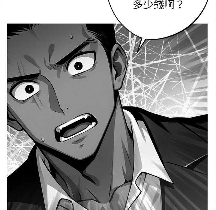 黑道X上班族第10话