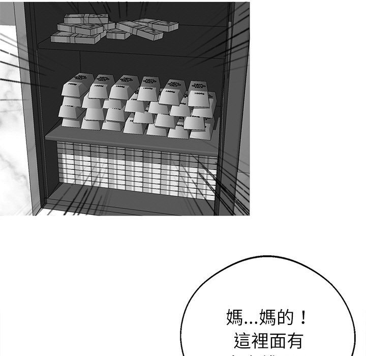 黑道X上班族第10话