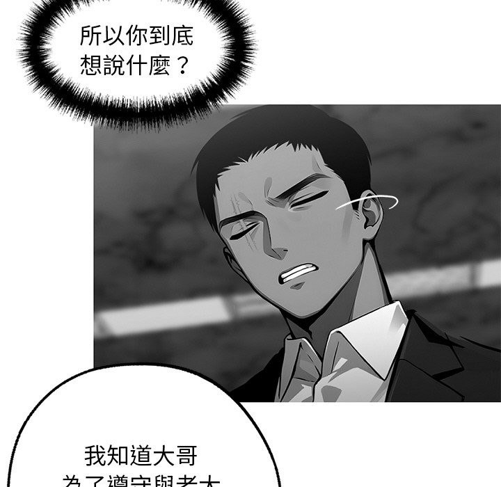 黑道X上班族第10话