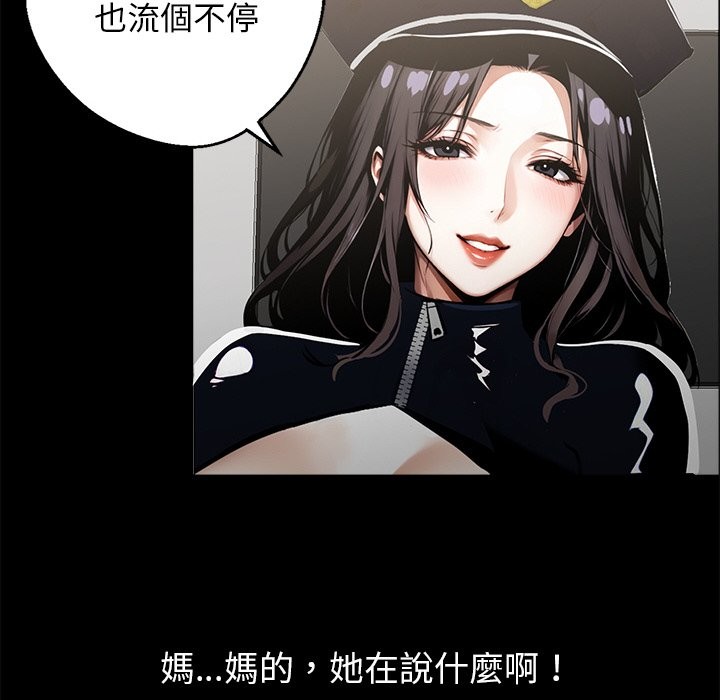 黑道X上班族第11话