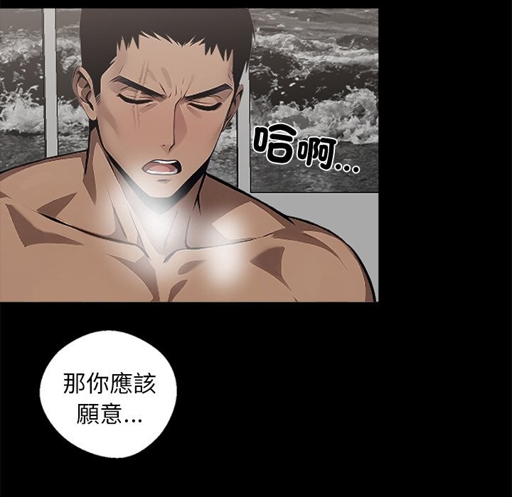 黑道X上班族第11话