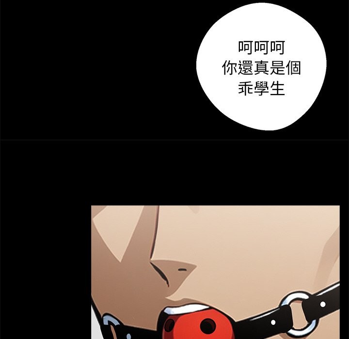 黑道X上班族第11話