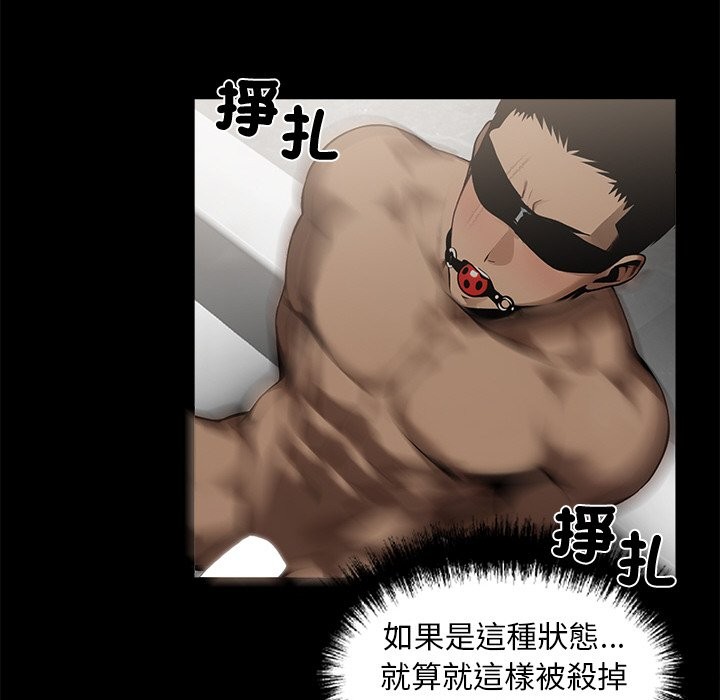 黑道X上班族第11话