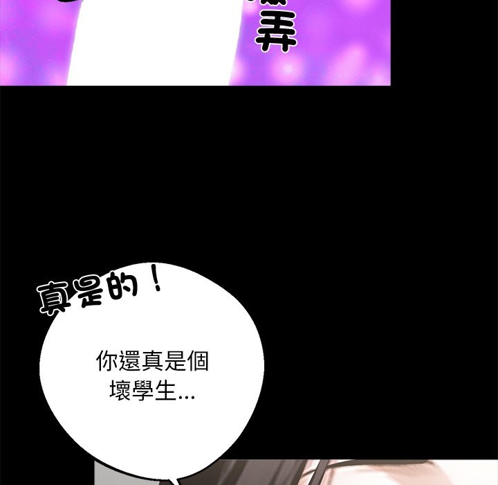 黑道X上班族第11话