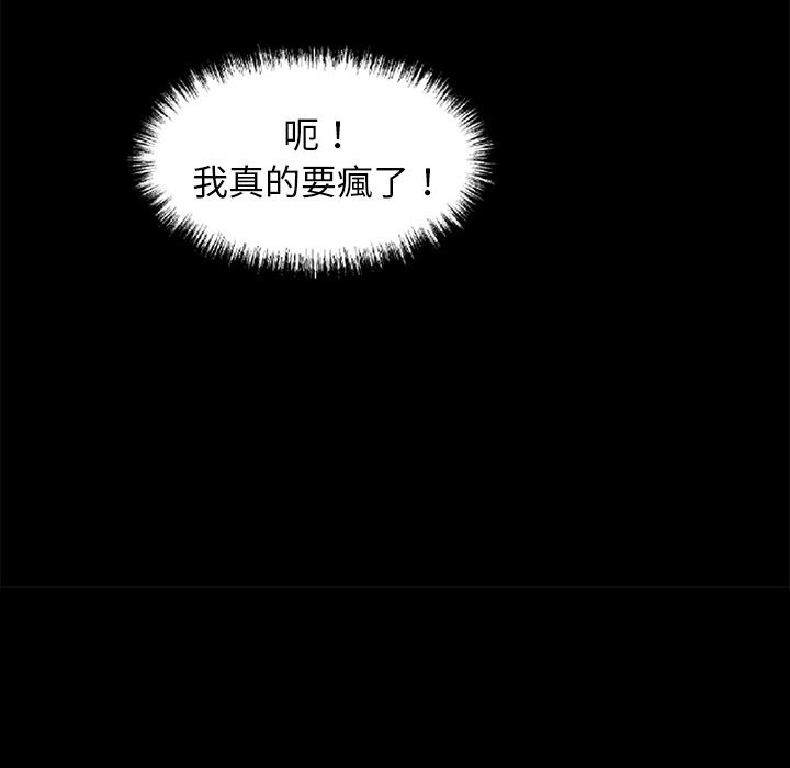 黑道X上班族第11話