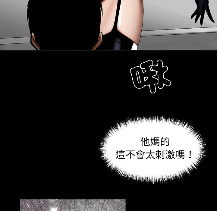 黑道X上班族第11话