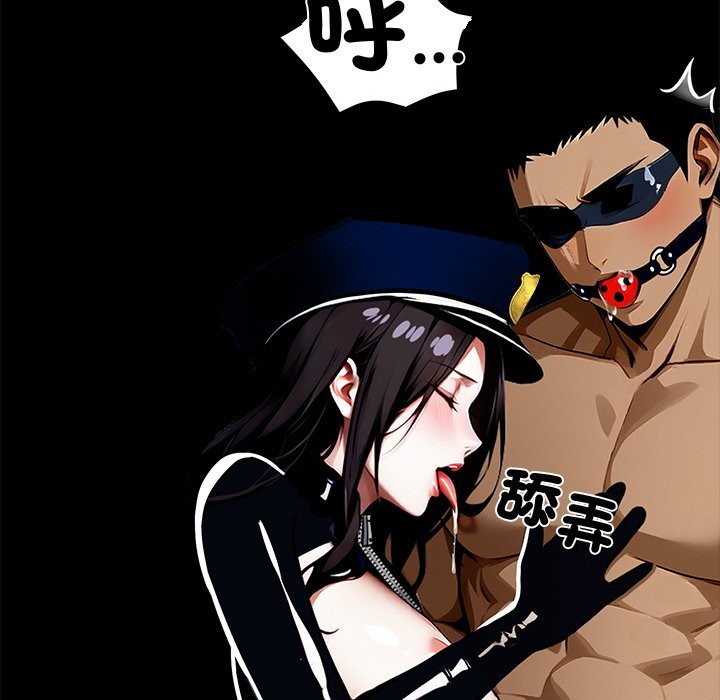 黑道X上班族第11话