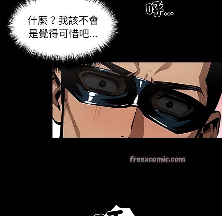 黑道X上班族第11话