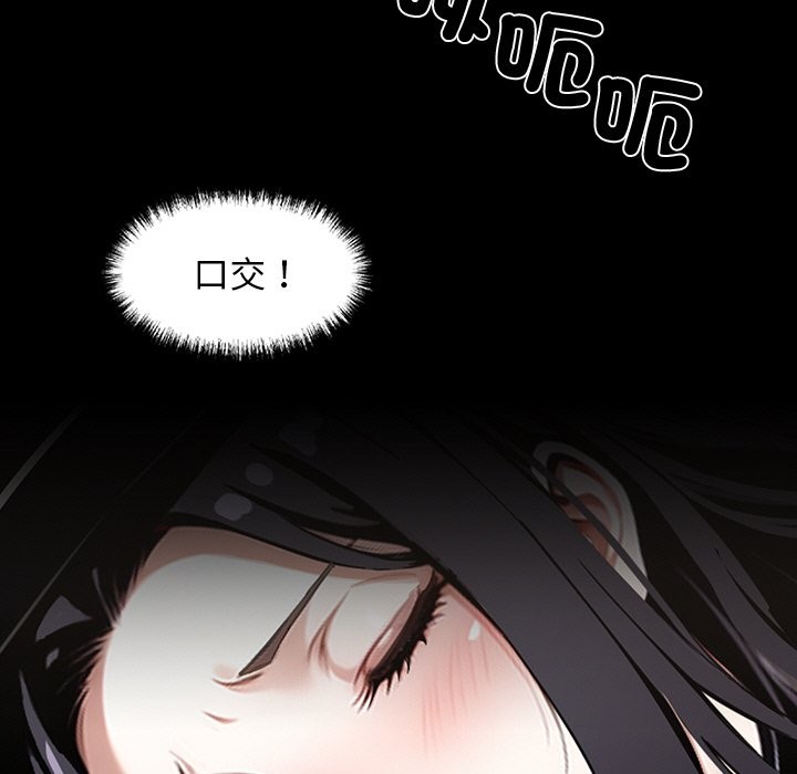 黑道X上班族第11话