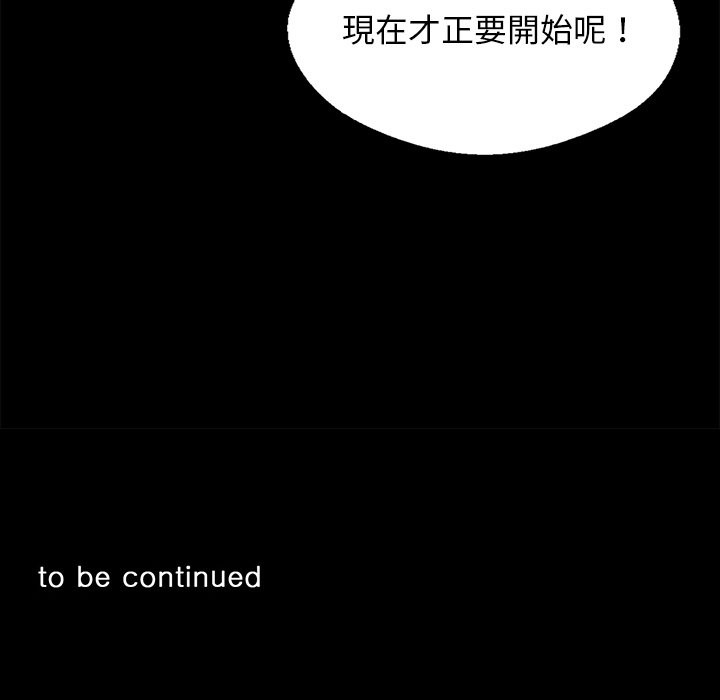 黑道X上班族第11话