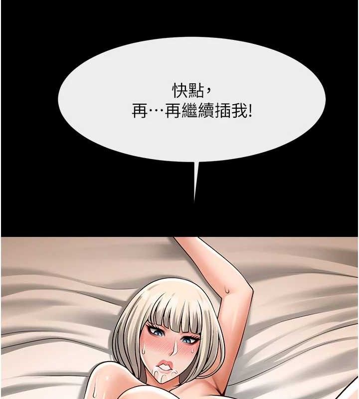 炸裂吧!巨棒第82話-一起高潮吧♥