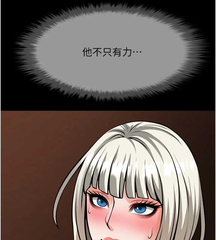 炸裂吧!巨棒第82話-一起高潮吧♥