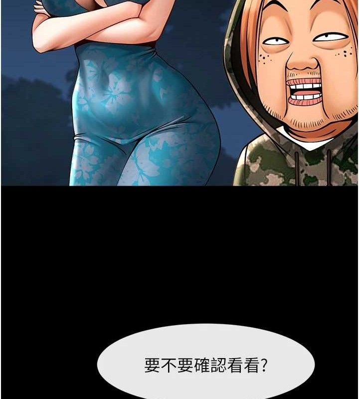 炸裂吧!巨棒第82話-一起高潮吧♥