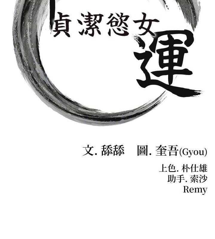 命运:贞洁慾女第42話-巨鯨翻滾鑿淫道