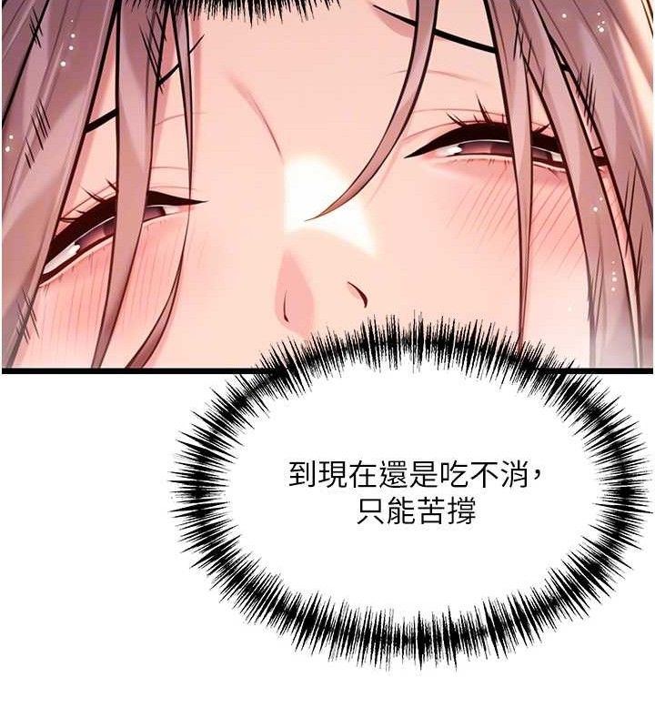 命运:贞洁慾女第42話-巨鯨翻滾鑿淫道