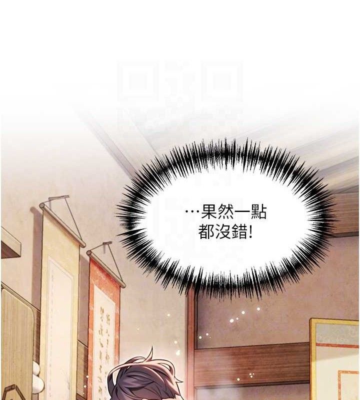 命运:贞洁慾女第42話-巨鯨翻滾鑿淫道