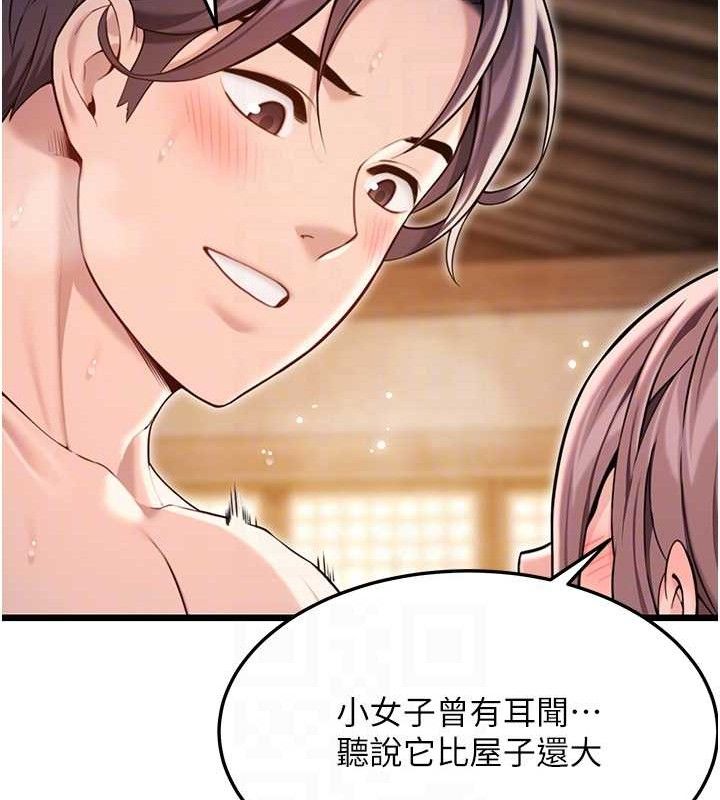 命运:贞洁慾女第42話-巨鯨翻滾鑿淫道