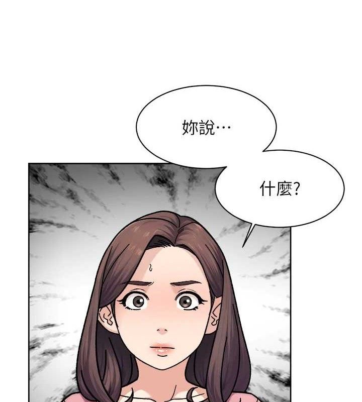 深层洁净达人第35話-肉體也要深層清潔