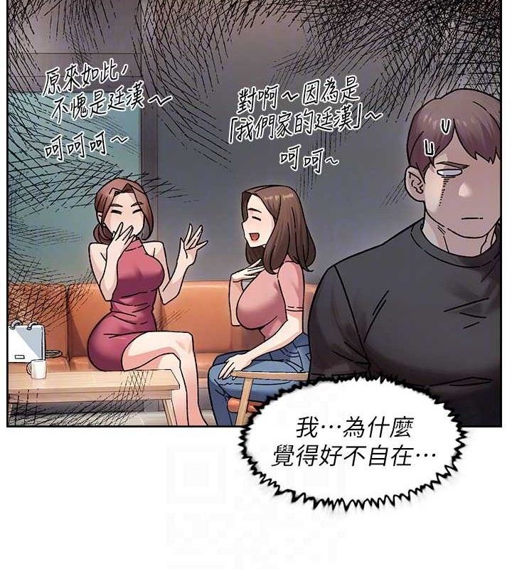 深层洁净达人第35話-肉體也要深層清潔