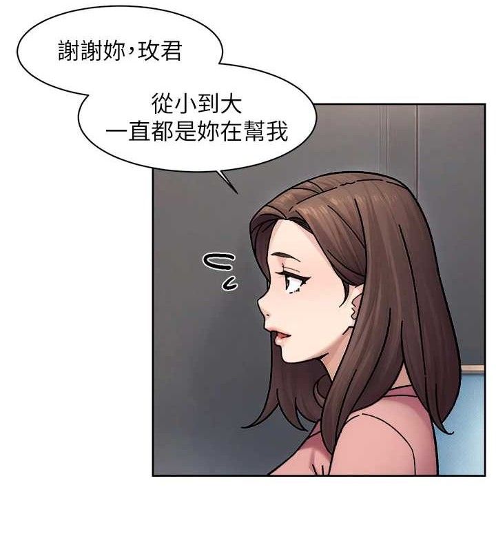 深层洁净达人第35話-肉體也要深層清潔