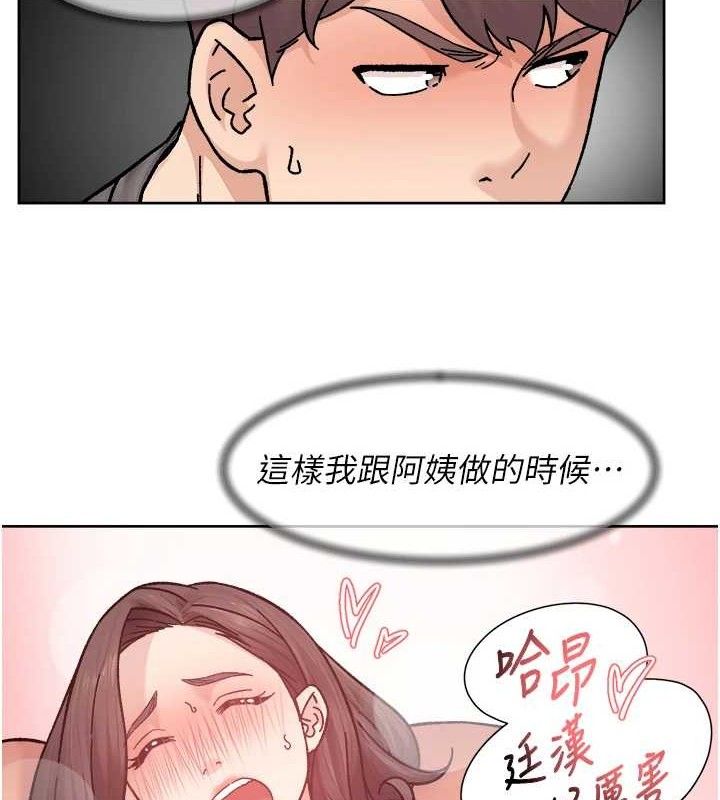 深层洁净达人第35話-肉體也要深層清潔