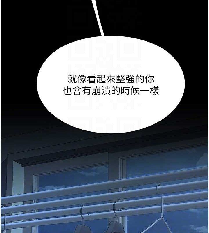 復仇母女丼第106話-我能在這裡過夜嗎?