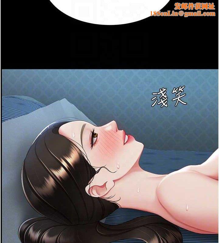 復仇母女丼第106話-我能在這裡過夜嗎?