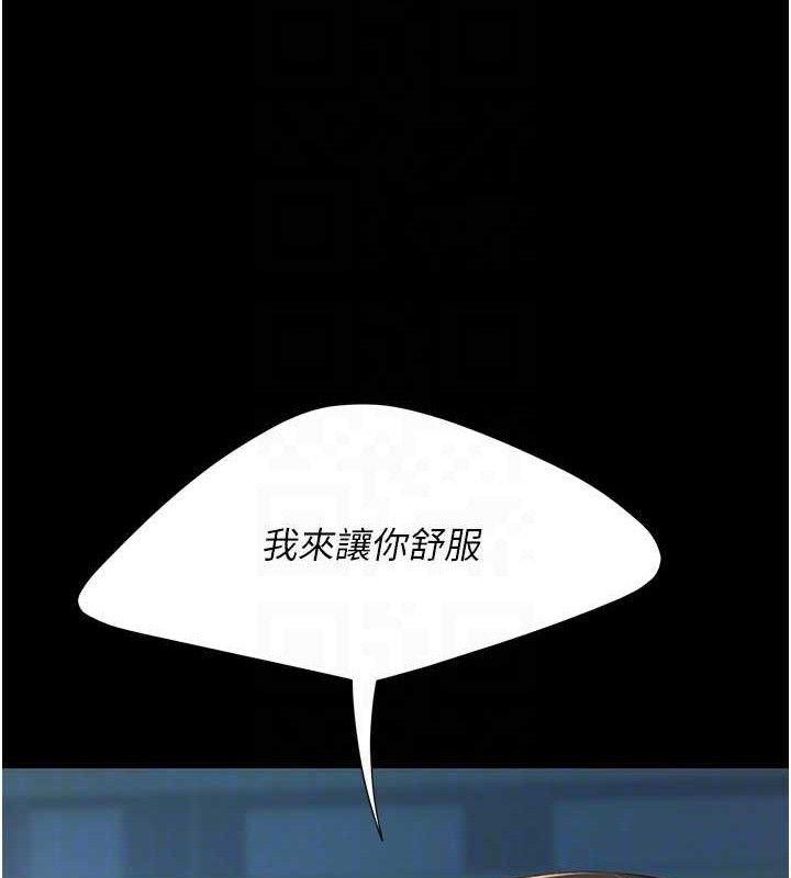 復仇母女丼第106話-我能在這裡過夜嗎?