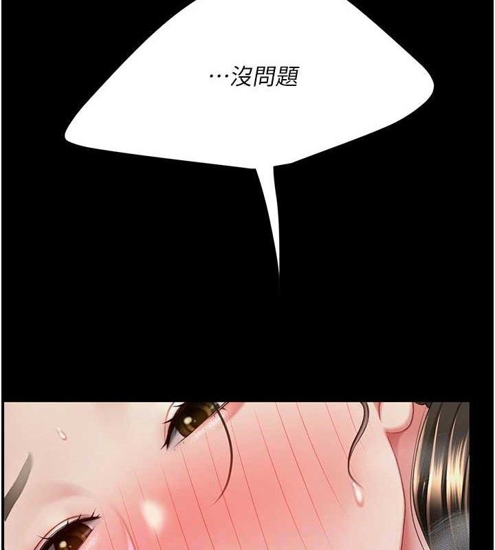 復仇母女丼第106話-我能在這裡過夜嗎?