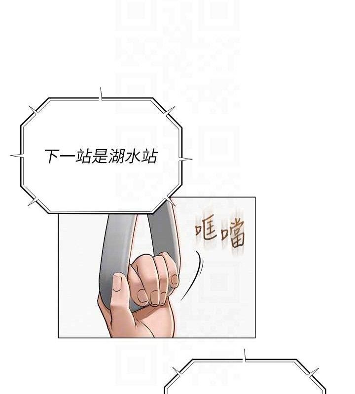 网红女老师第19話-吃醋的單戀女