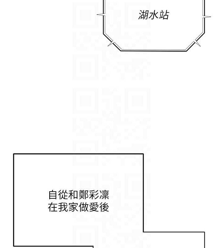 网红女老师第19話-吃醋的單戀女