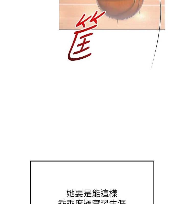 网红女老师第19話-吃醋的單戀女