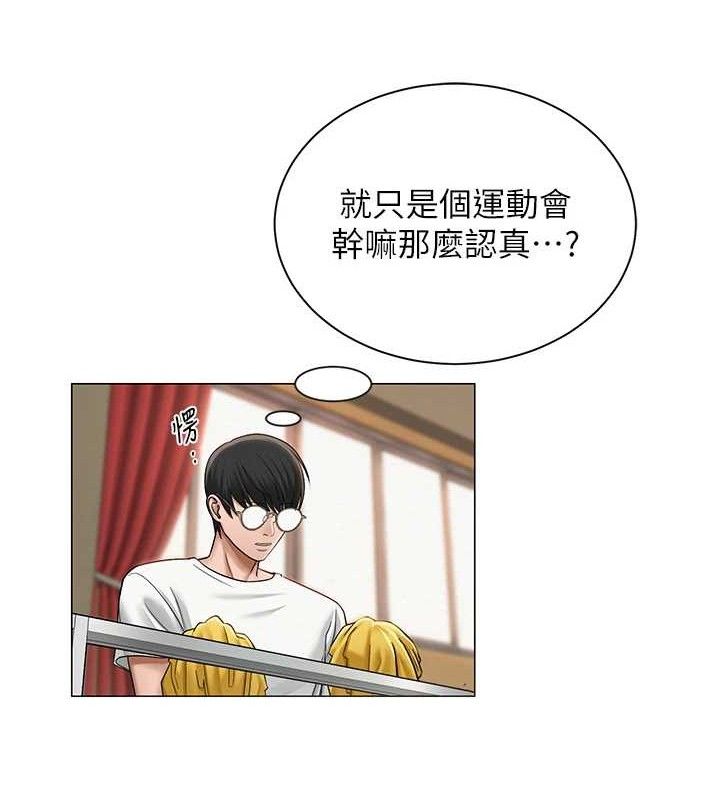 网红女老师第19話-吃醋的單戀女