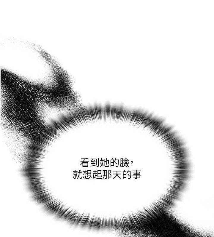 网红女老师第19話-吃醋的單戀女