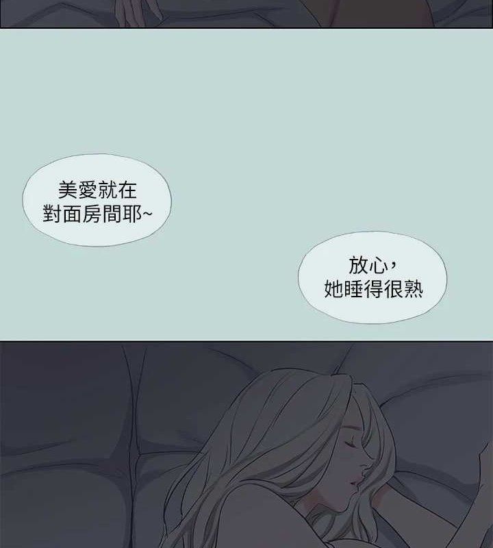 纵夏夜之梦(无码版)第79話-妳男友比較喜歡我耶?