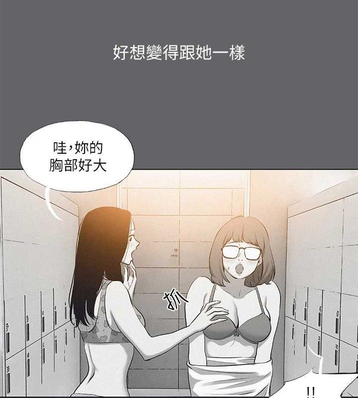 纵夏夜之梦(无码版)第79話-妳男友比較喜歡我耶?