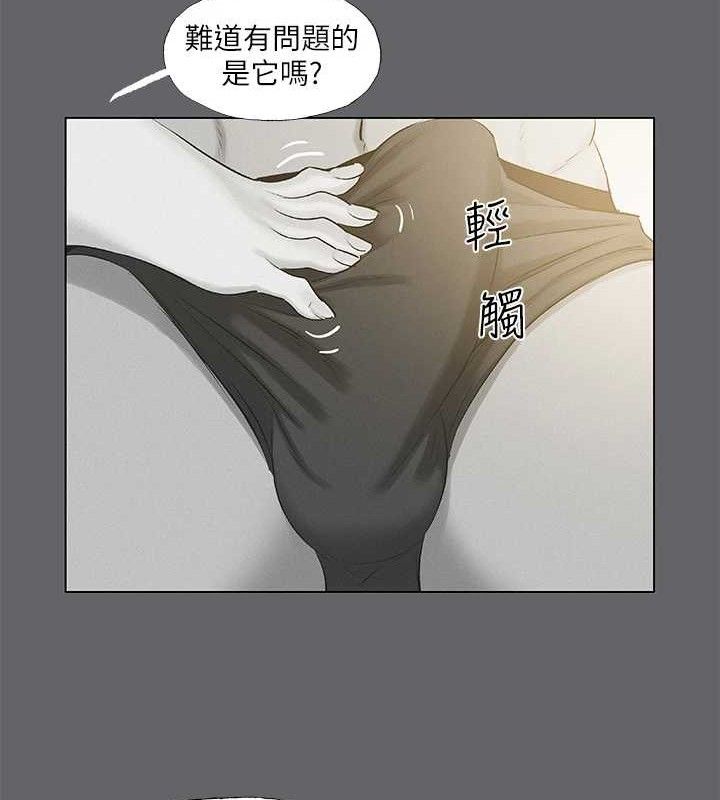 纵夏夜之梦(无码版)第79話-妳男友比較喜歡我耶?