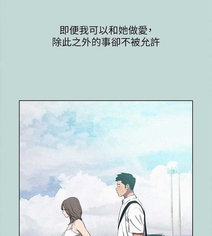 纵夏夜之梦(无码版)第80話-恩舒是我的!