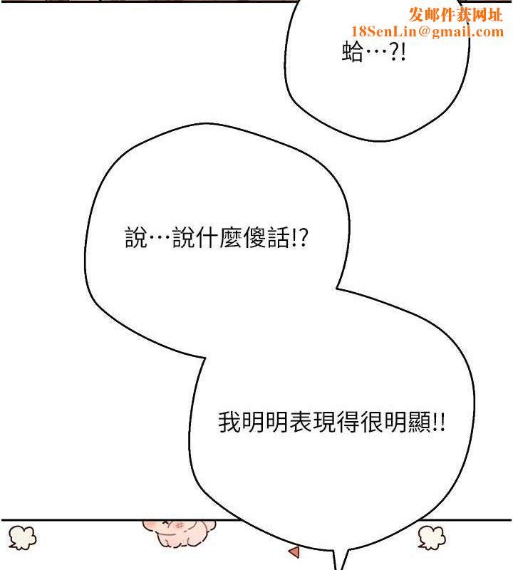 币转人生第24話-原來可翎也想和我色色