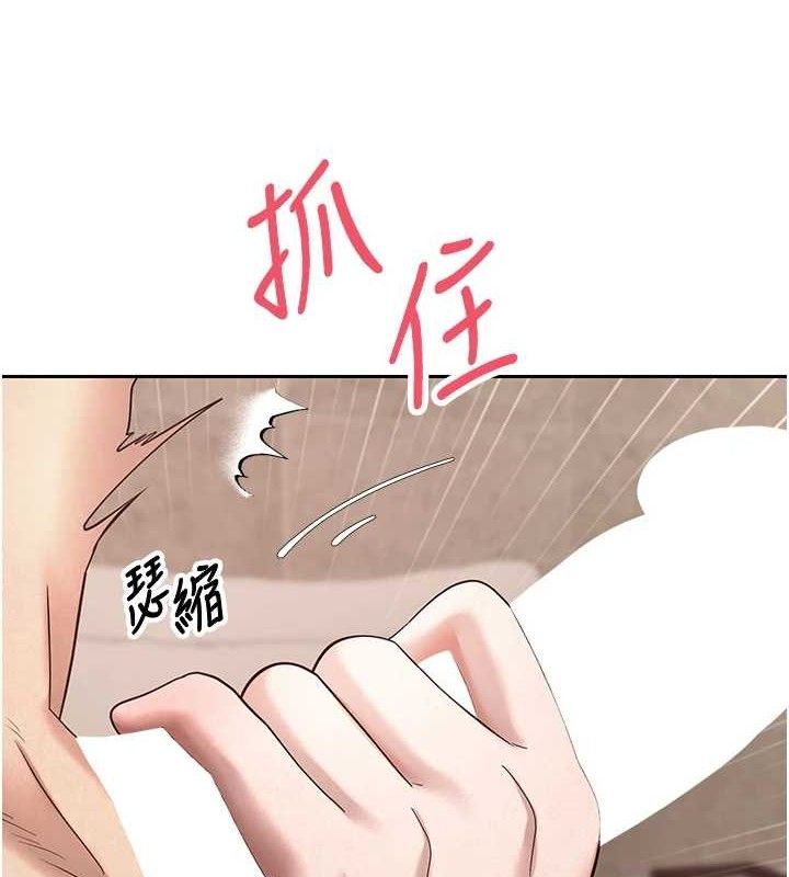 币转人生第24話-原來可翎也想和我色色