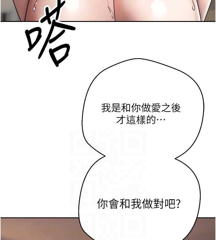 币转人生第24話-原來可翎也想和我色色