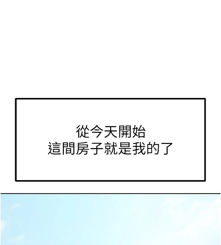 我家的女房客第1话-与性感女房客互相取暖