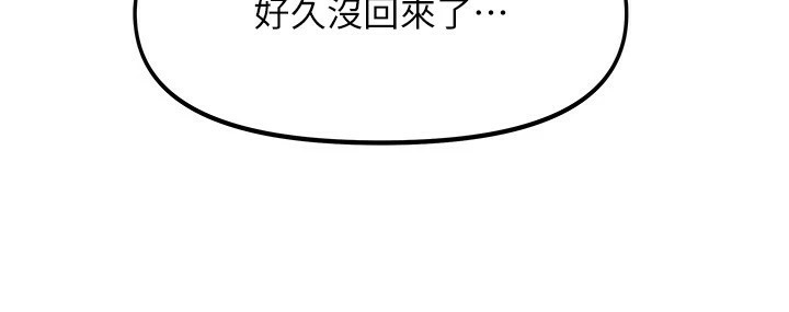 我家的女房客第1话-与性感女房客互相取暖